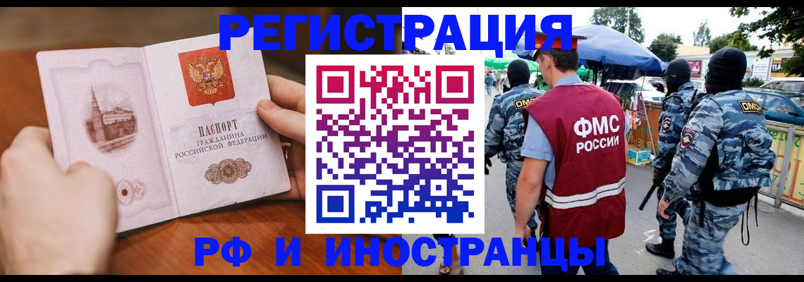 временная регистрация для школы в Приволжске