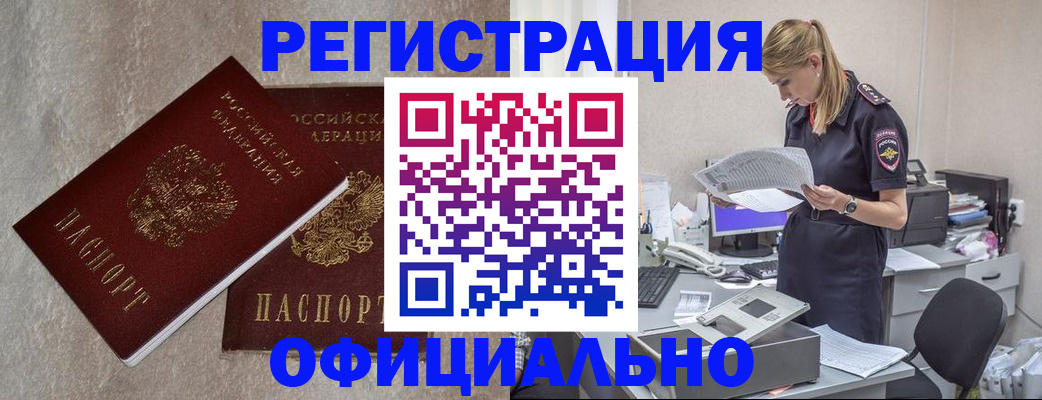 временная регистрация для всех в Приволжске