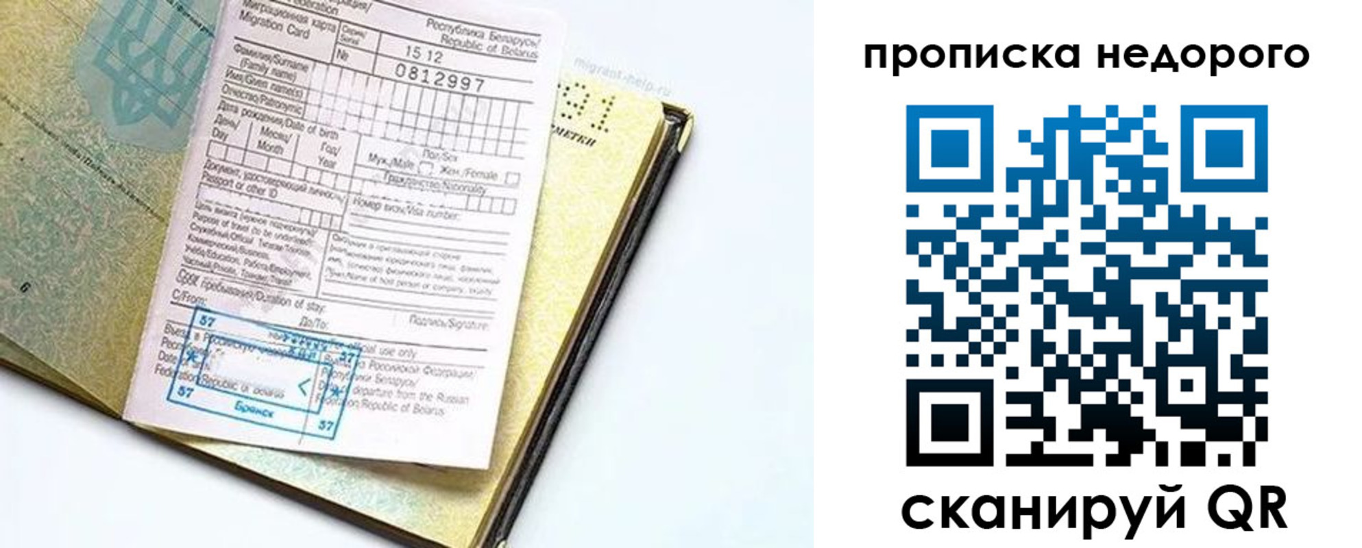 временная регистрация госуслуги в Приволжске