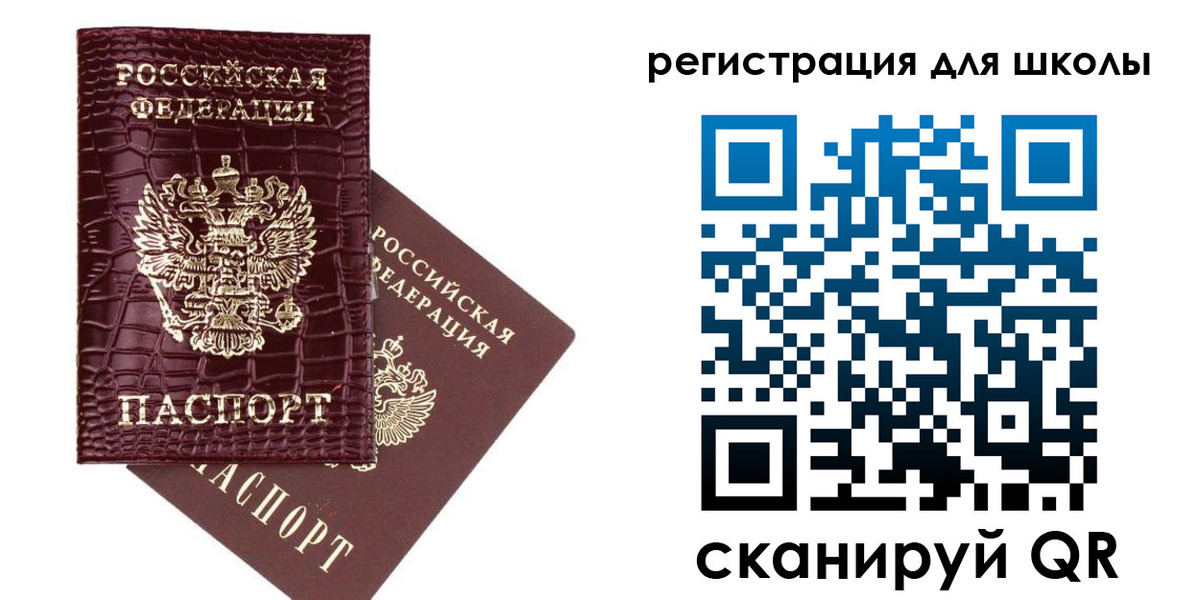 временная регистрация для всех в Приволжске
