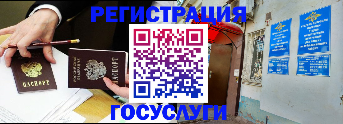 регистрация для дет. сада в Приволжске