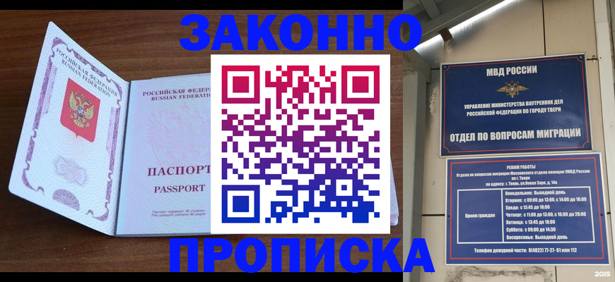 прописка поиск в Приволжске