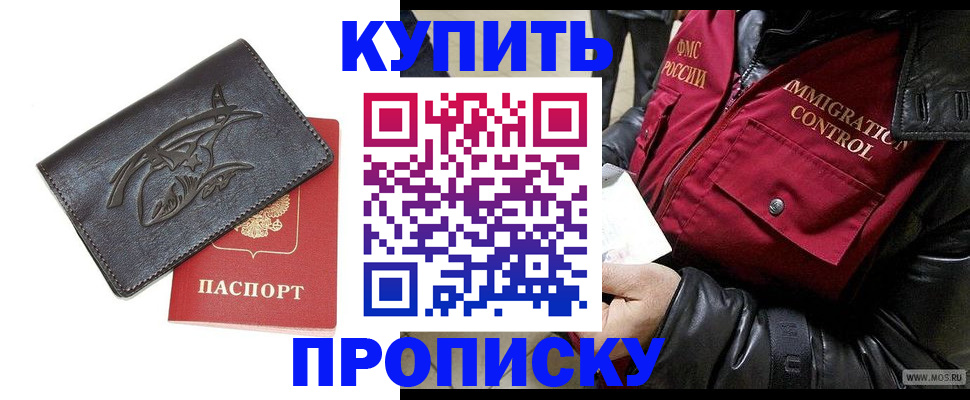 временная регистрация собственник в Приволжске