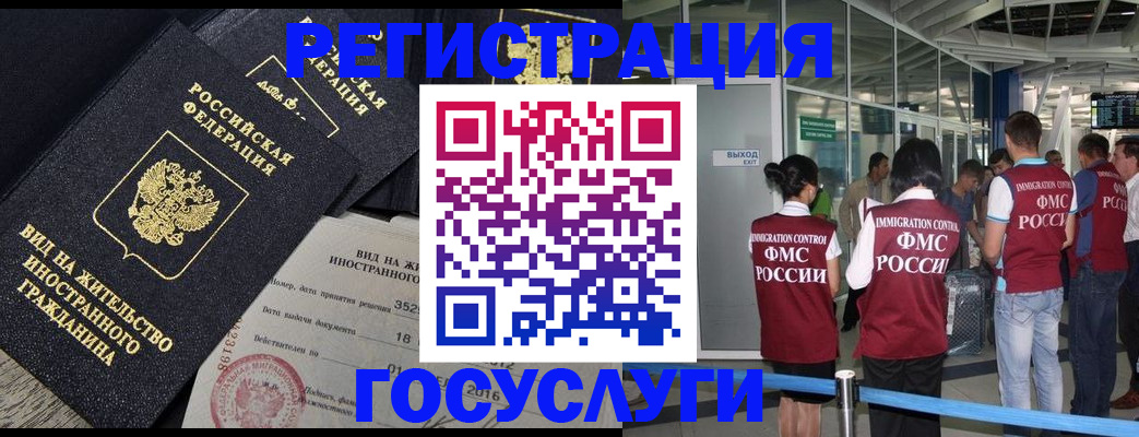 временная регистрация недорого в Приволжске