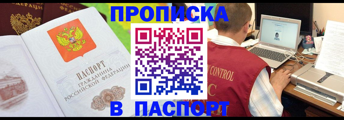 прописка для военкомата в Приволжске