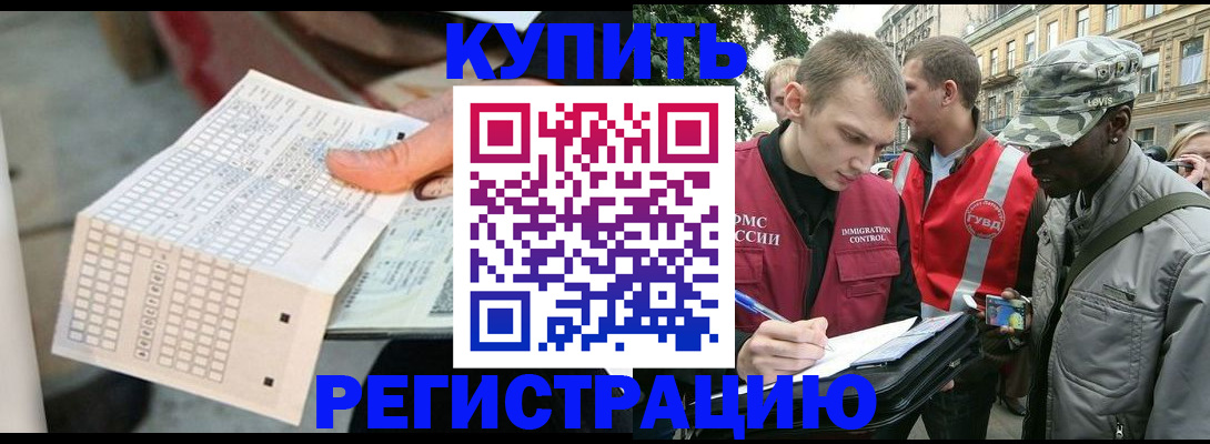 прописка для работы в Приволжске