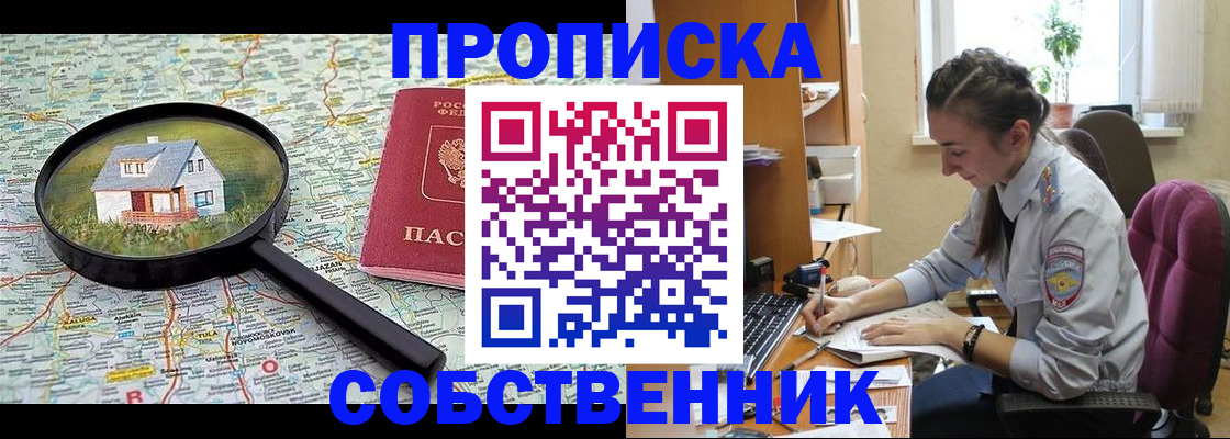 прописка ребенка в Приволжске
